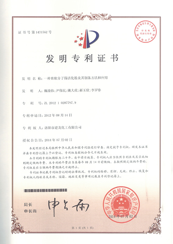 一種膏狀分子篩活化粉及其制備方法和應用 